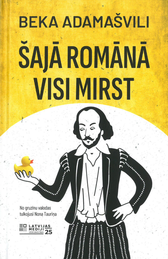 Dzirkstele.lv raksta attēla aizvietotājs