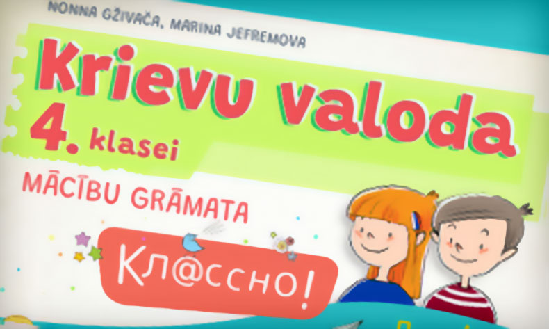 Dzirkstele.lv raksta attēla aizvietotājs